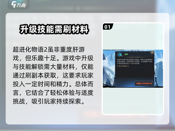 超进化物语2🔥真的太肝了！这些肝点让你猝不及防……截图2