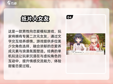 2025最🔥二次元手游排行榜🎉单机党必玩清单！截图5