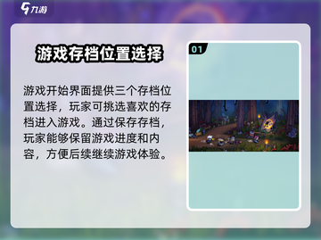 失落城堡2🔥存档位置大揭秘！📌截图2