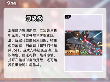 🎮20年年度手游TOP榜！爆款推荐🔥截图6