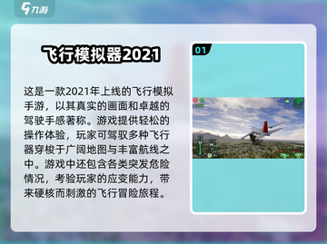 🔥2021年免费年度游戏前五排行榜🎮截图2
