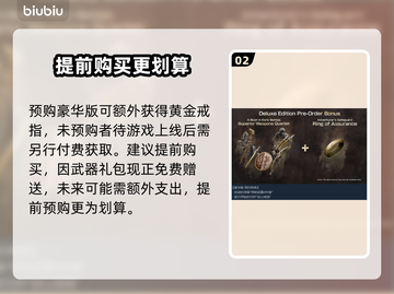 龙之信条2🔥预购特典大曝光！🎁截图3