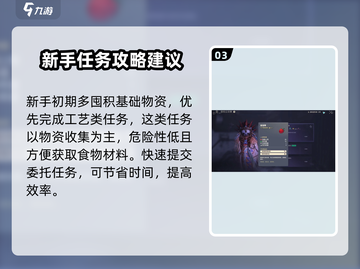 荒野起源💥快速升级攻略，新手必看！🎮截图4
