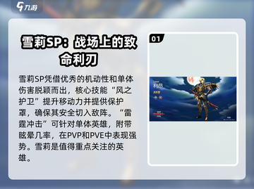 梦幻模拟战最强SP推荐🔥助你战力飙升！截图2