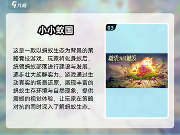 2025必玩🔥网络策略手游排行榜💥截图4