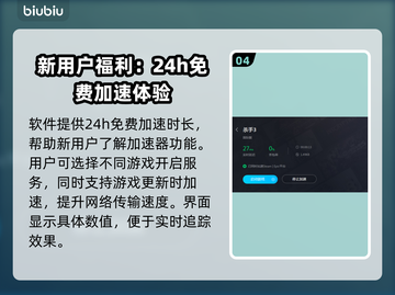 杀手3掉帧？用这个加速器🔥瞬间丝滑！截图5