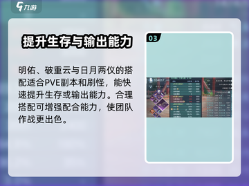 逆水寒玄机内功搭配🔥超强战力一招制胜！截图4