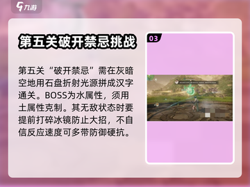 仙剑世界📍余杭镇奇遇事件全攻略！✨截图4