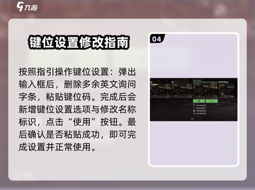使命召唤手游键位码🔥复制使用全指南！截图5