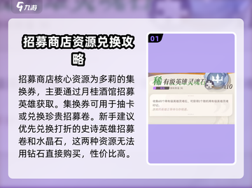 剑与远征2🔥招募商店玩法全揭秘！💡截图2