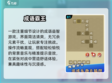 🔥2025最火猜成语游戏来袭！🎯截图2