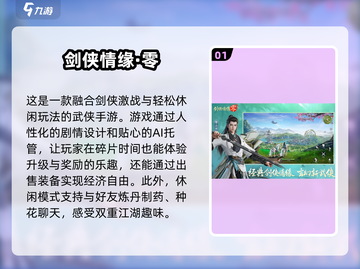 🔥2025必玩！经典剑侠手游男主酷炫剑动作大起底🔥截图2