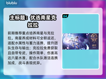 辉烬零氪逆袭🔥神级资源分配截图5