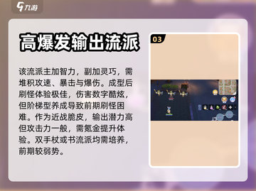 仙境传说新启航🔥贤者技能大全揭秘✨截图4