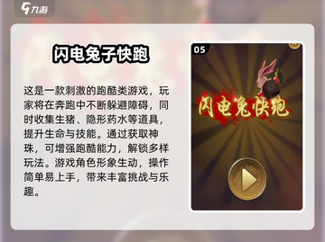 🐰超萌出击！2025必玩兔子射击游戏合集来袭💥截图6