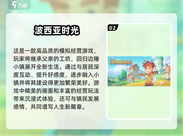🔥2024必玩单机手游排行榜🌟好玩到停不下来！截图3
