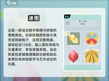 🔥2025最🔥烧脑拼图手游排行榜✨方块拼图游戏大全截图5