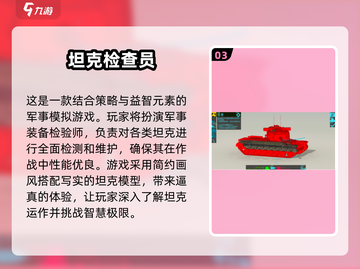 🔥2025最🔥坦克手游来袭！🚀下载推荐在这里！截图4