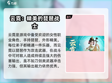 剑侠情缘零🔥新手必看！职业选择全攻略✨截图2