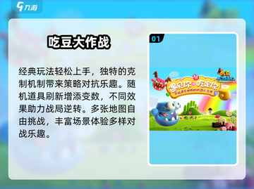  pacman大逃杀！2025最火吃豆豆游戏🔥截图2