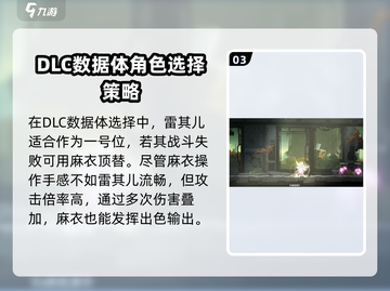 苍翼混沌效应DLC🔥这样玩才不亏！👇截图4