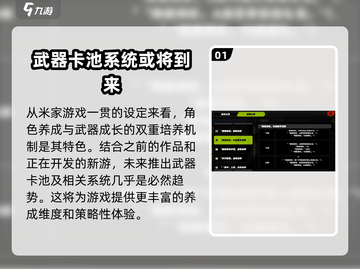 绝区零武器池真相🔥保底机制大揭秘！截图2