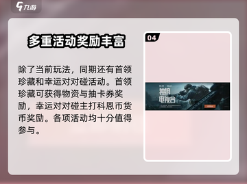 暗区突围💰稳赚玩法大揭秘！新手必看🔥截图5