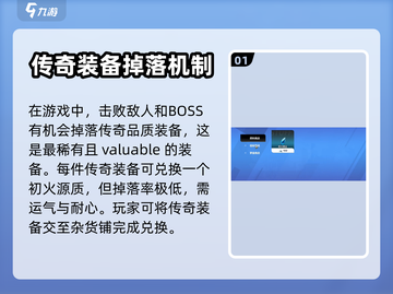 火炬之光无限🔥初火源质获取全攻略✨截图2