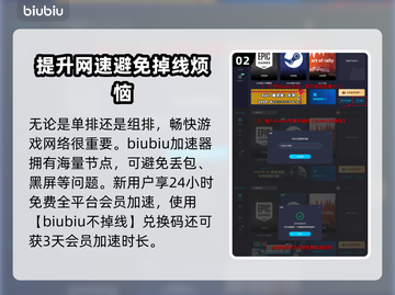 最终决战🔥邀请好友秘籍，轻松制胜📖截图3