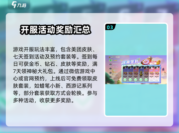 元梦之星🔥美团皮肤免费兑换攻略来啦！💥截图4