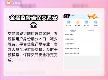 王者荣耀账号交易平台推荐🔥安全又靠谱！截图4