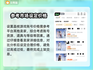 晶核账号交易⚡安全靠谱平台大揭秘🔥截图5