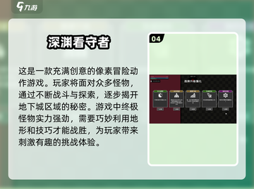 不氪金也能玩到爽！🔥2024超有趣手游推荐🎉截图5