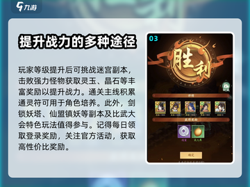 仙剑奇侠传新开荒🔥超全入门指南✨截图4