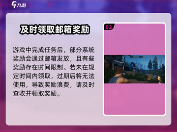 星球重启🎮：邮箱位置大揭秘！快来拿走🎁截图3