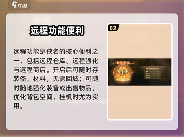 🔥热血江湖归来侠名玩法大揭秘！🎮截图3