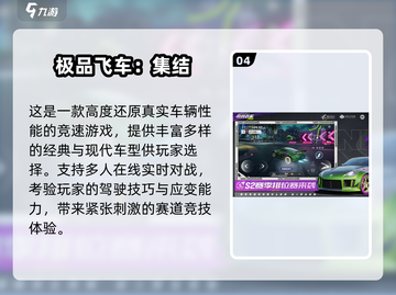 🔥2024车机游戏TOP榜🎮好玩到停不下来！截图5