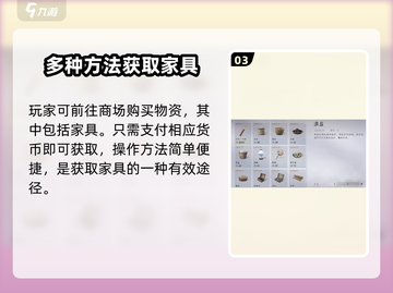 燕云十六声：家具获取全攻略💎截图4