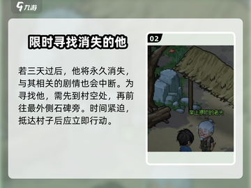大侠立志传🔥新手村老头位置全解秘！📍截图3