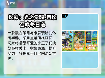 🔥2025最全资源游戏下载推荐！🎮✨截图2