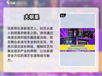 🔥2025最火开公司养艺人游戏合集💥截图6