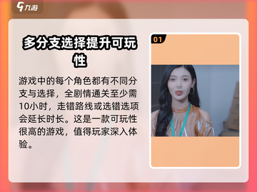 完蛋我被美女包围了💥游戏通关只需1小时！你敢来挑战吗？截图2