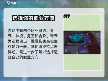 诛仙2手游测试时间🔥重磅爆料！🎉截图4