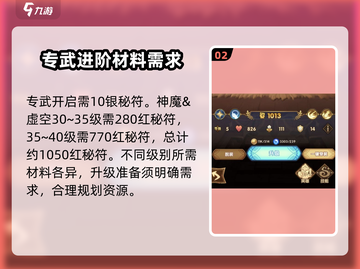剑与远征🔥启程专属武器获取秘籍💡截图3