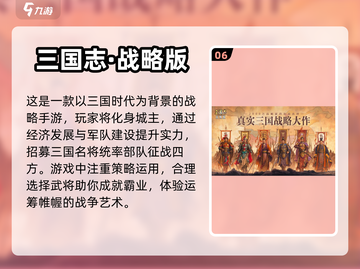 🔥手游策略王者：热门游戏推荐来了！🎮截图7