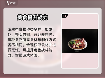《代号56》隐藏美食大揭秘！🎮💥截图2