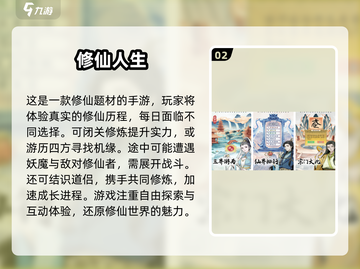 回合制修仙游戏推荐🔥2025最热门下载清单✨截图3