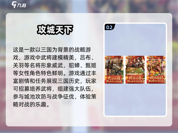 🔥2025超耐玩的三国攻城游戏推荐🔥截图3