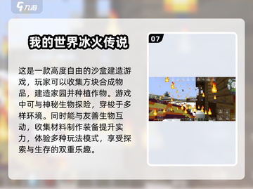 🔥2025必玩！经典冰火人游戏合集🎉截图8