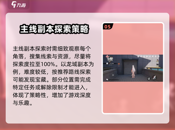 归龙潮🔥新手必看！轻松上手超全攻略🎉截图6